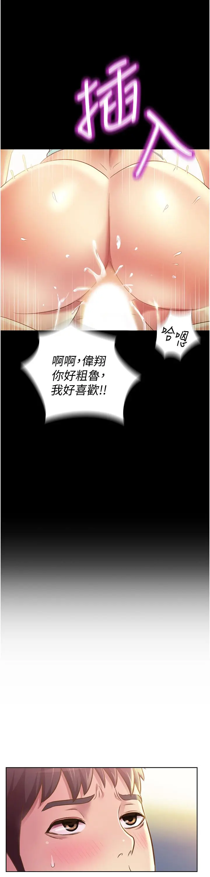 漫画《姊姊爱做菜》第3话第34张图