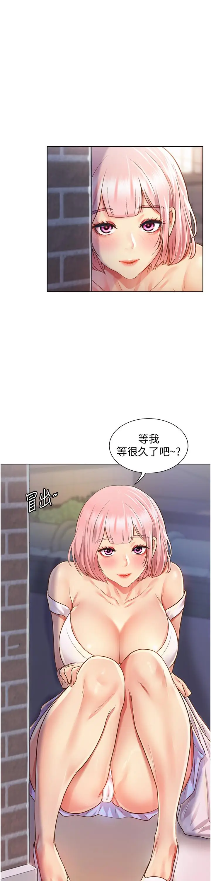 漫画《姊姊爱做菜》第3话第39张图