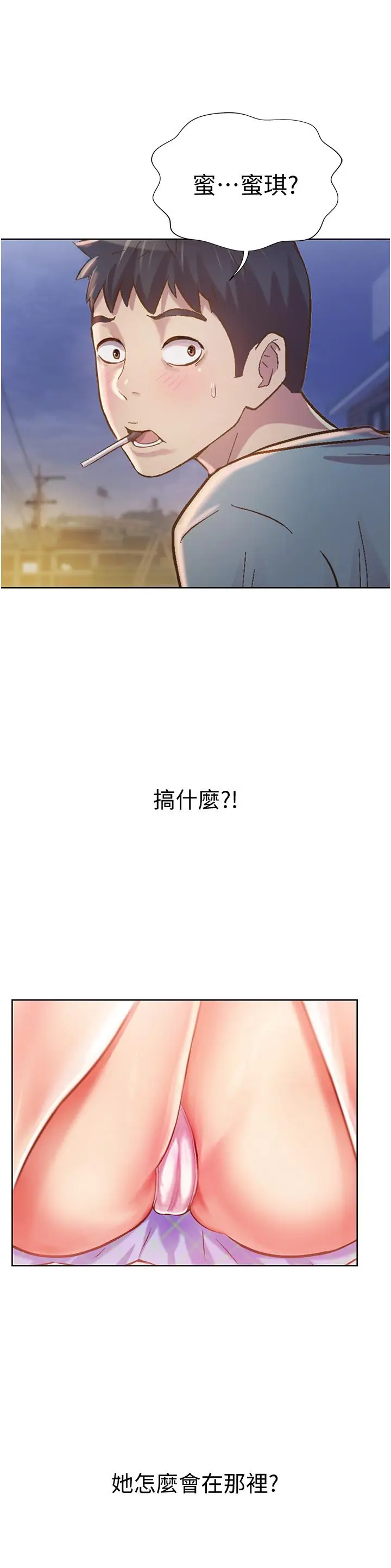 漫画《姊姊爱做菜》第3话第41张图
