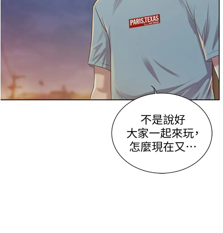 漫画《姊姊爱做菜》第3话第48张图