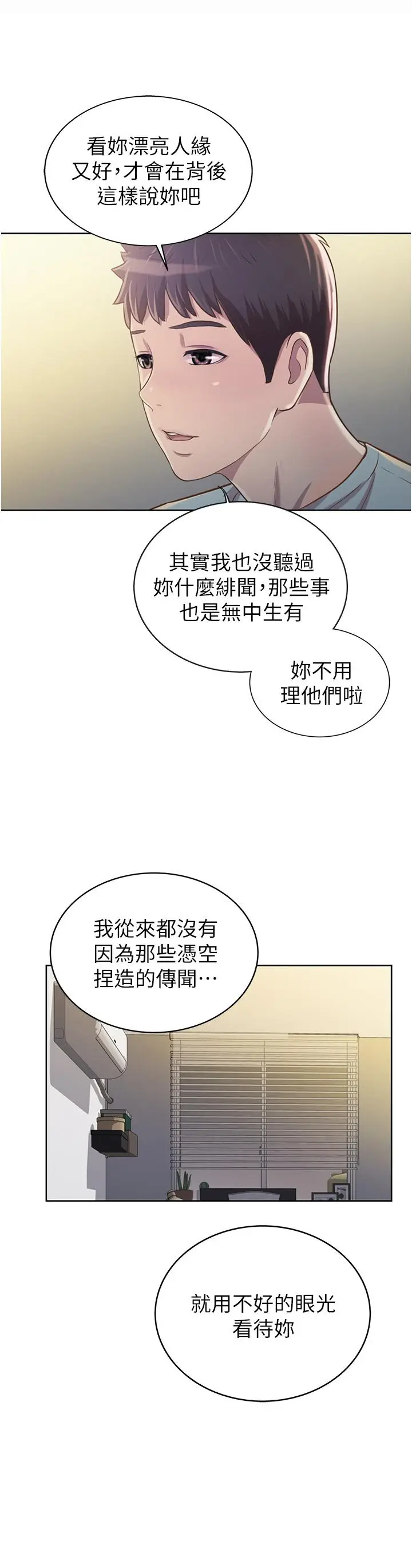 漫画《姊姊爱做菜》第3话第61张图
