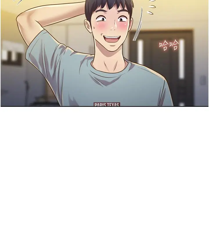漫画《姊姊爱做菜》第3话第67张图