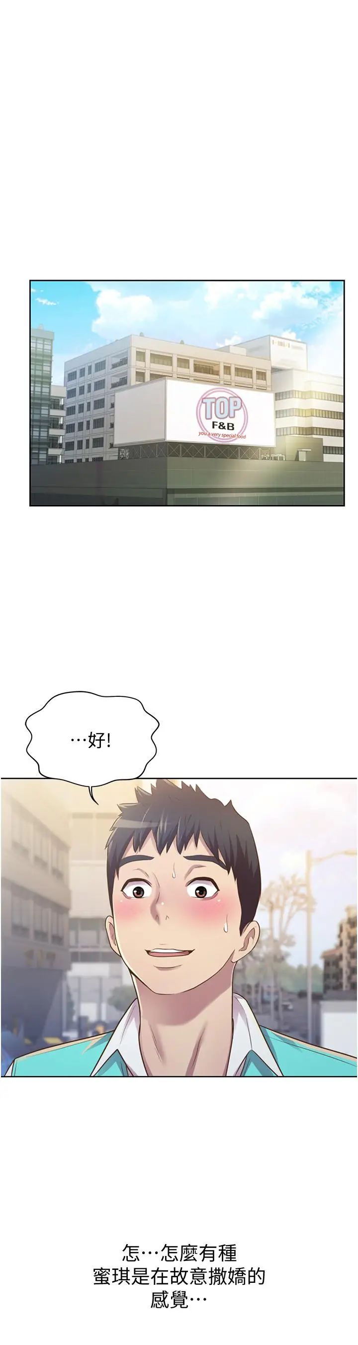 漫画《姊姊爱做菜》第3话第7张图