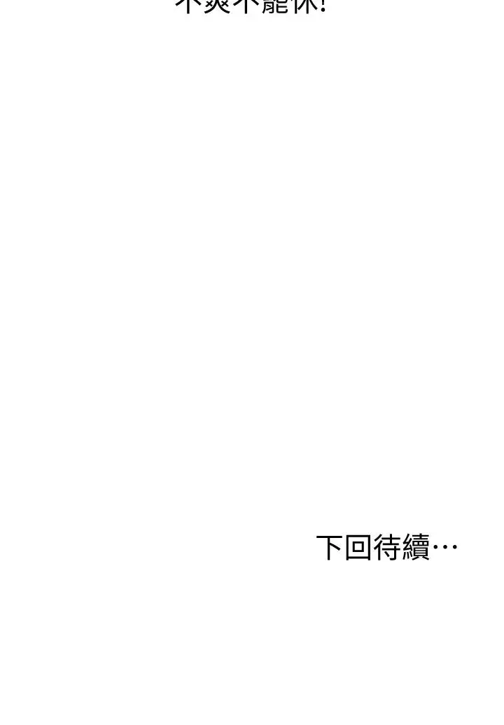 漫画《姊姊爱做菜》第3话第80张图