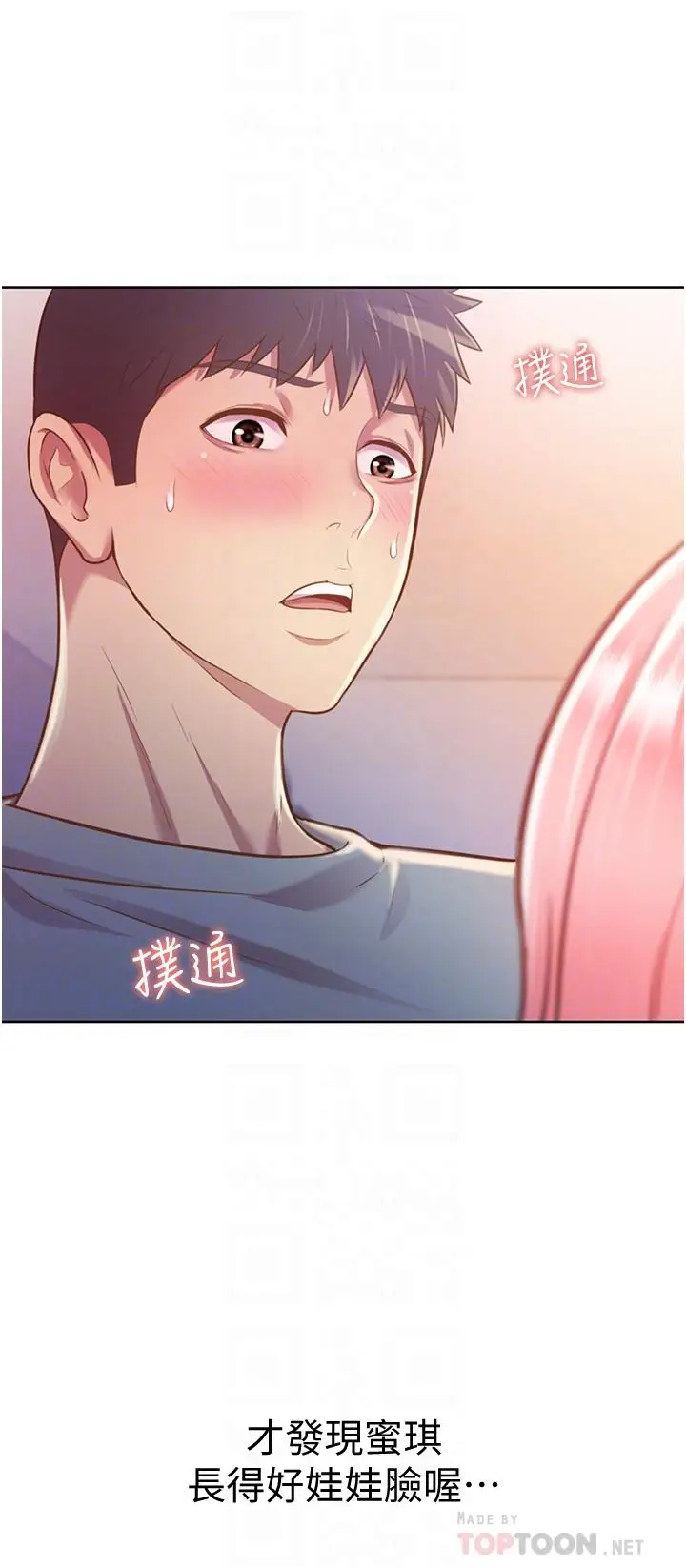 漫画《姊姊爱做菜》第4话第10张图