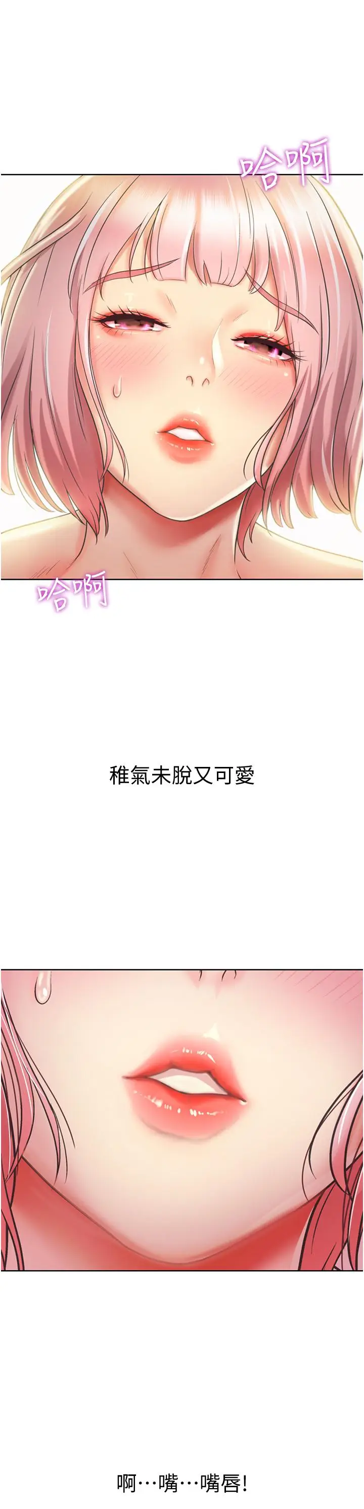 漫画《姊姊爱做菜》第4话第11张图