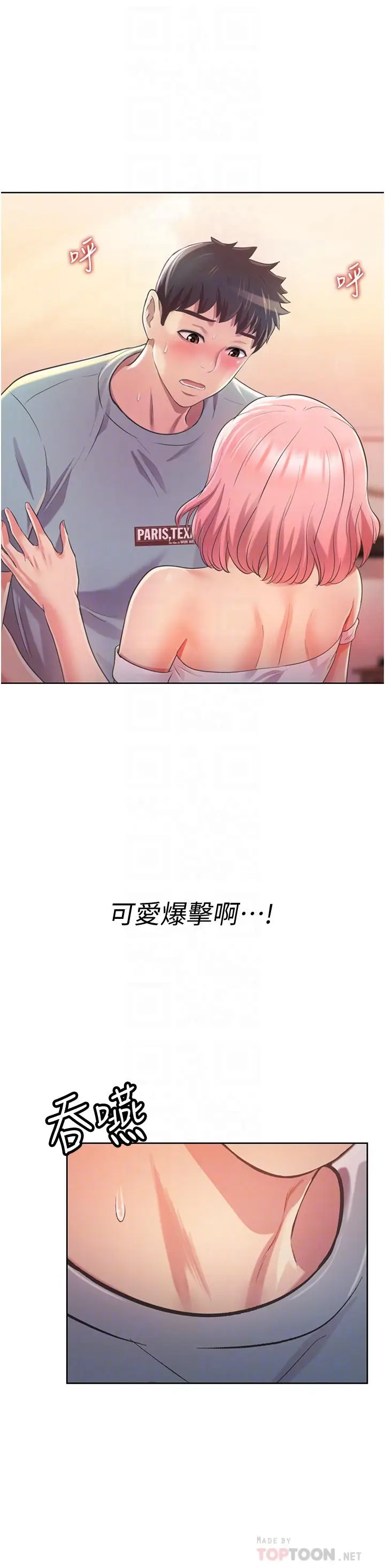 漫画《姊姊爱做菜》第4话第12张图