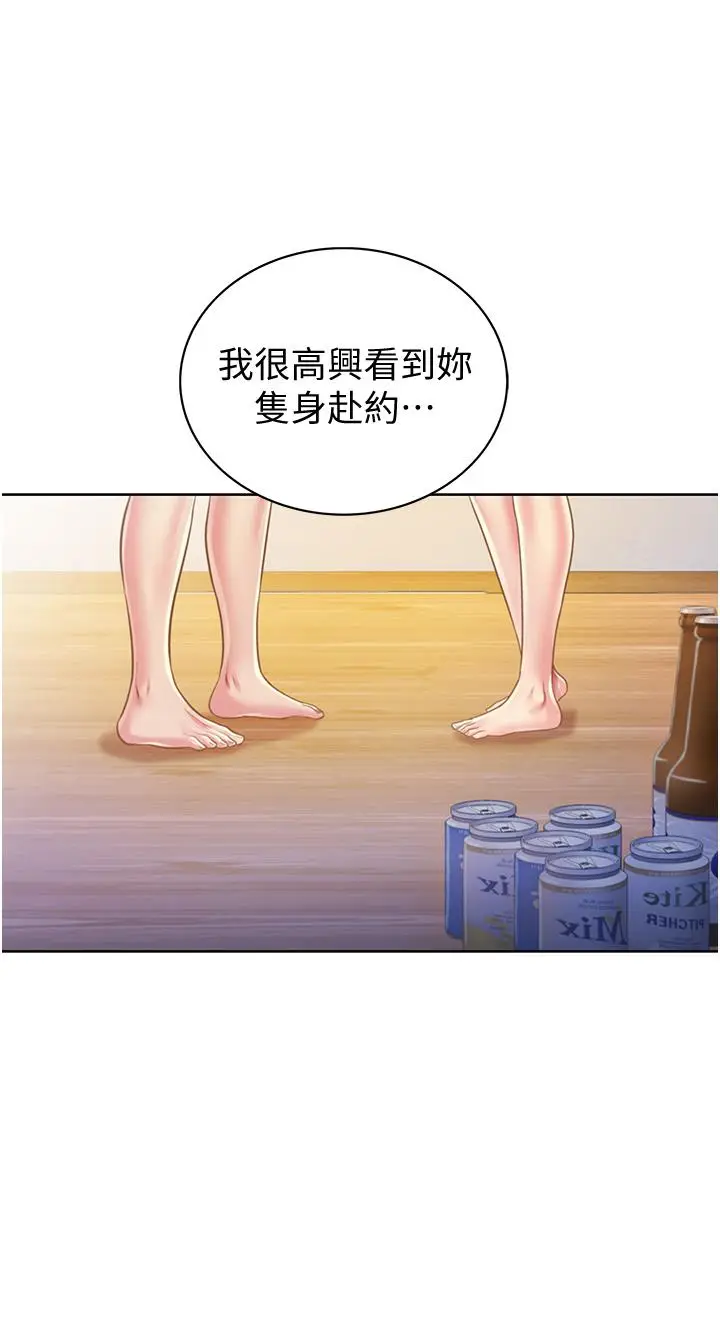 漫画《姊姊爱做菜》第4话第19张图