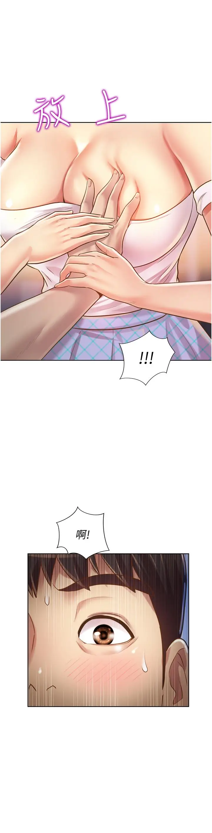 漫画《姊姊爱做菜》第4话第22张图