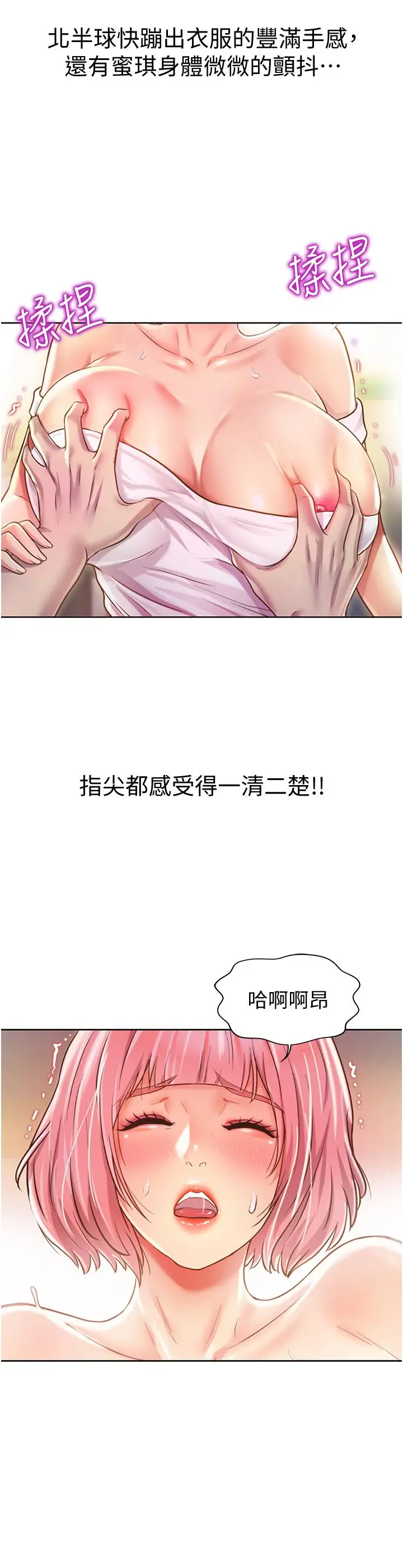 漫画《姊姊爱做菜》第4话第26张图