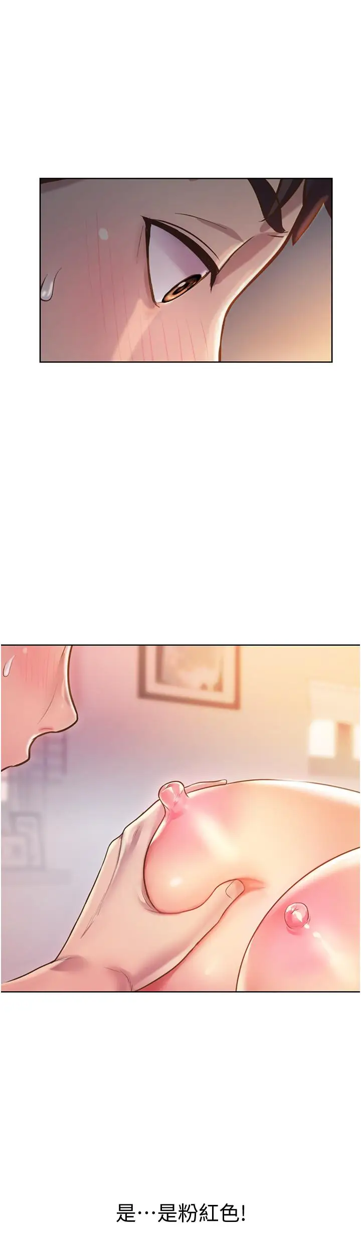 漫画《姊姊爱做菜》第4话第29张图