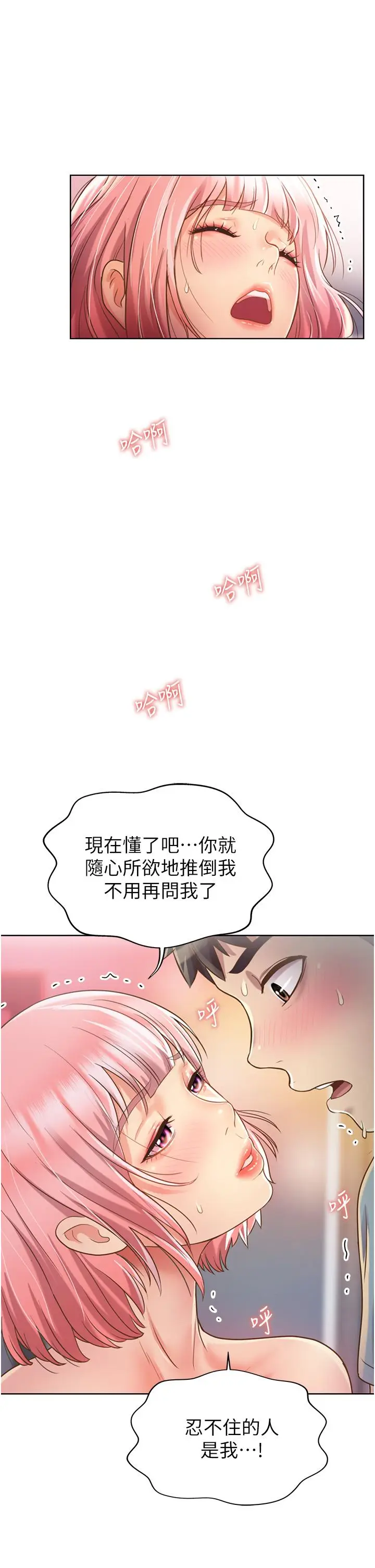 漫画《姊姊爱做菜》第4话第31张图