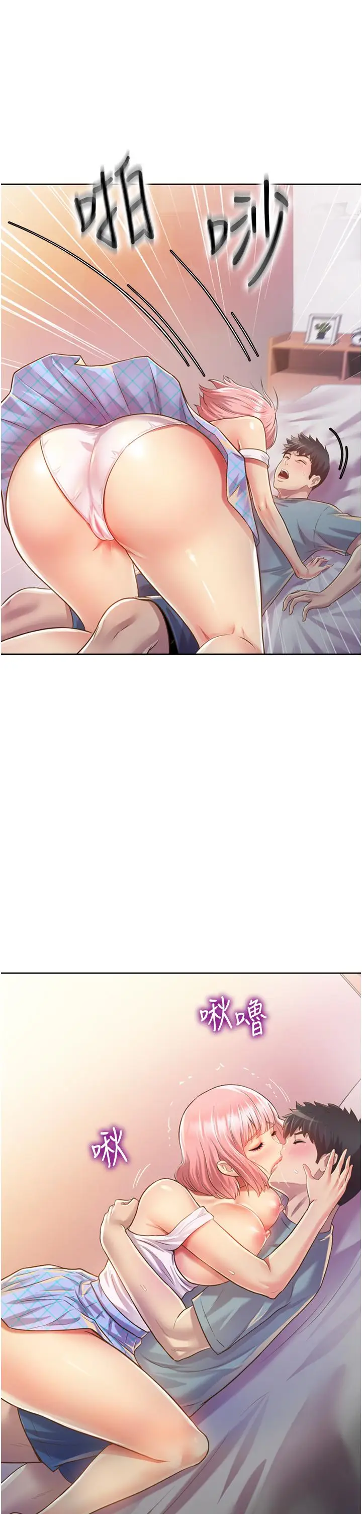 漫画《姊姊爱做菜》第4话第35张图