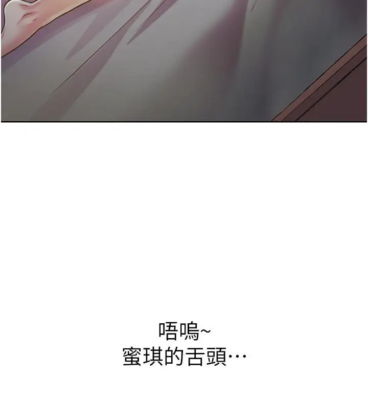 漫画《姊姊爱做菜》第4话第36张图
