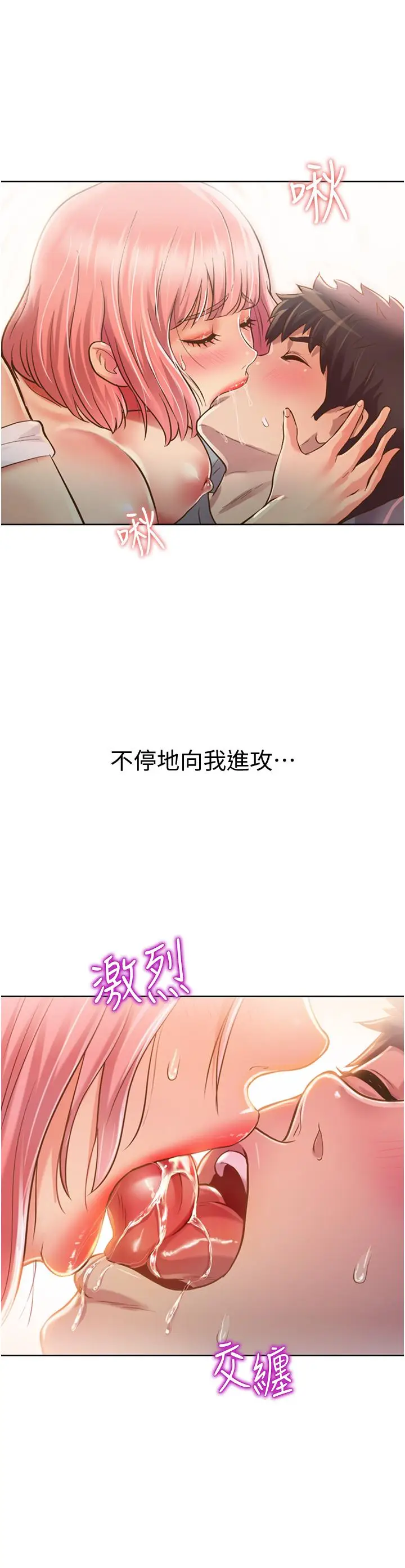 漫画《姊姊爱做菜》第4话第37张图