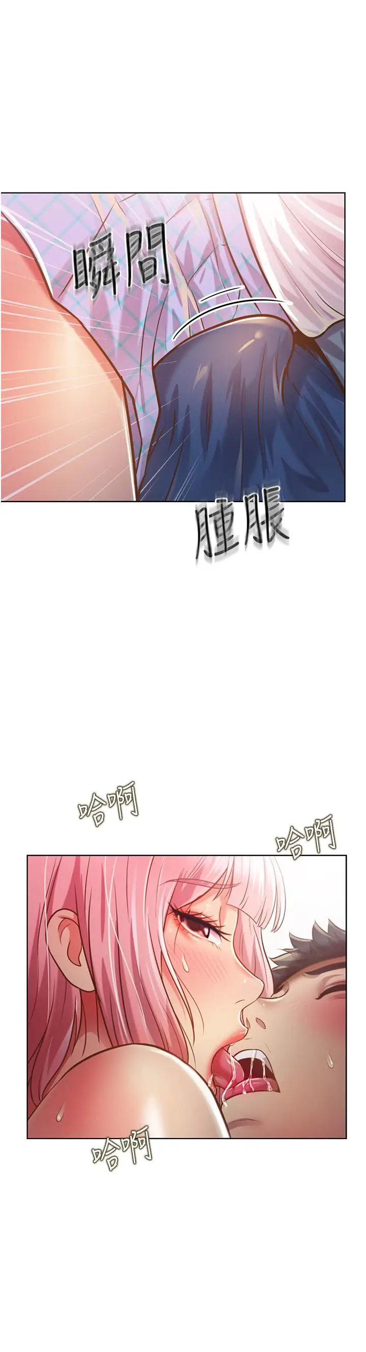 漫画《姊姊爱做菜》第4话第39张图