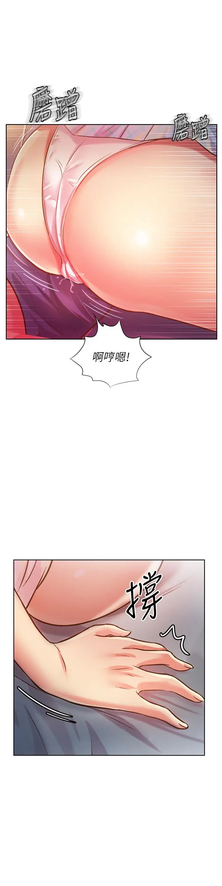 漫画《姊姊爱做菜》第4话第41张图