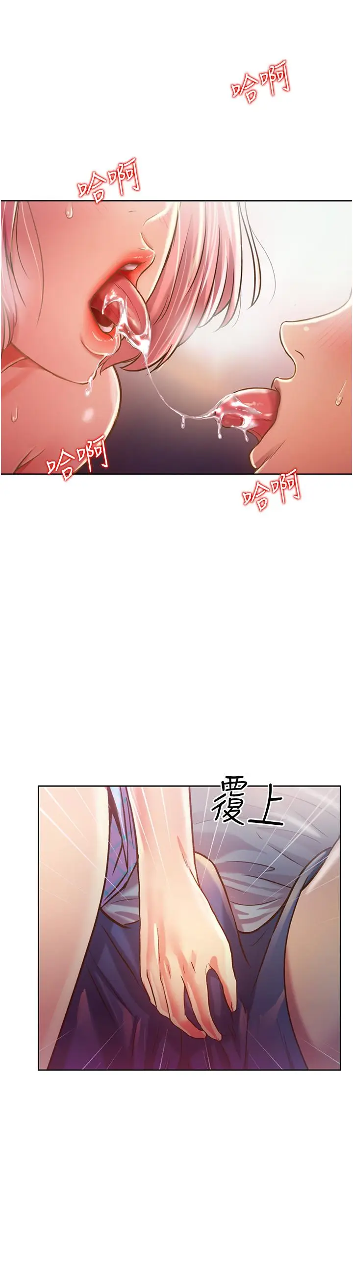 漫画《姊姊爱做菜》第4话第42张图