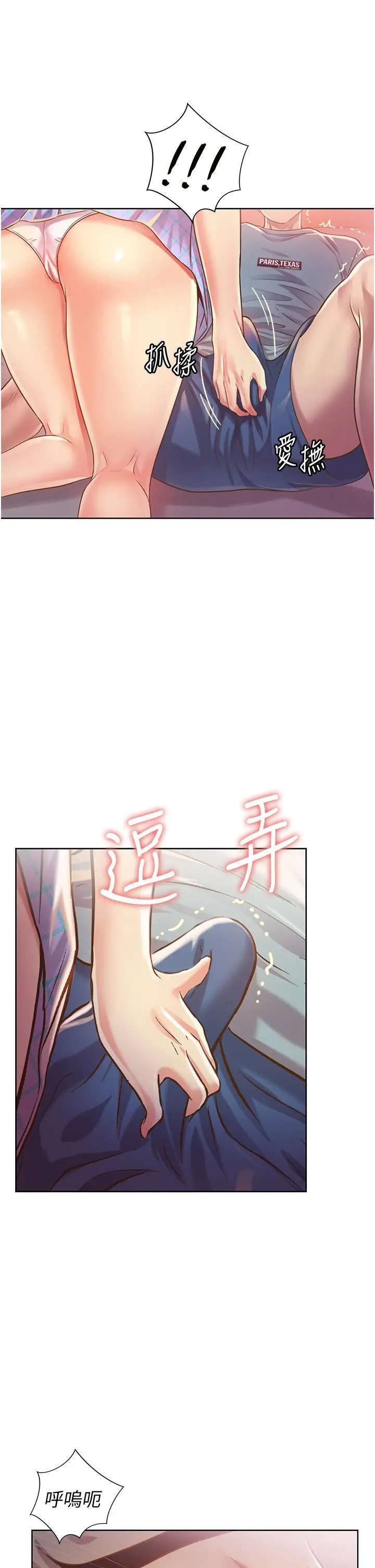 漫画《姊姊爱做菜》第4话第43张图