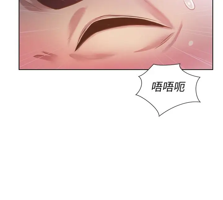 漫画《姊姊爱做菜》第4话第44张图