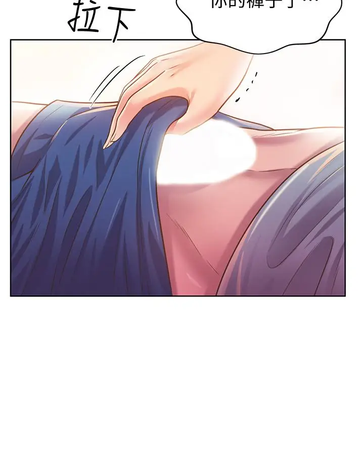 漫画《姊姊爱做菜》第4话第46张图