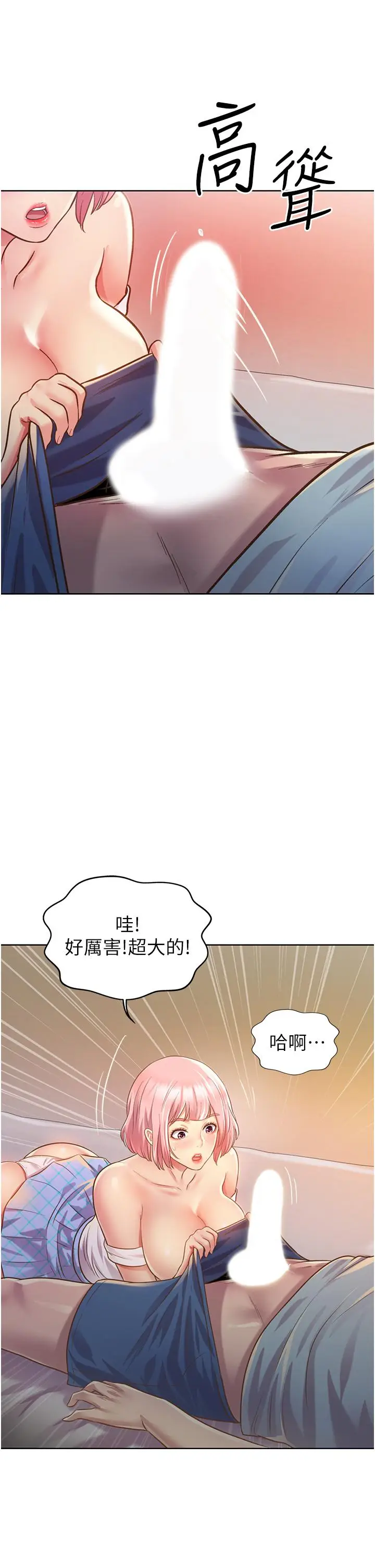 漫画《姊姊爱做菜》第4话第47张图