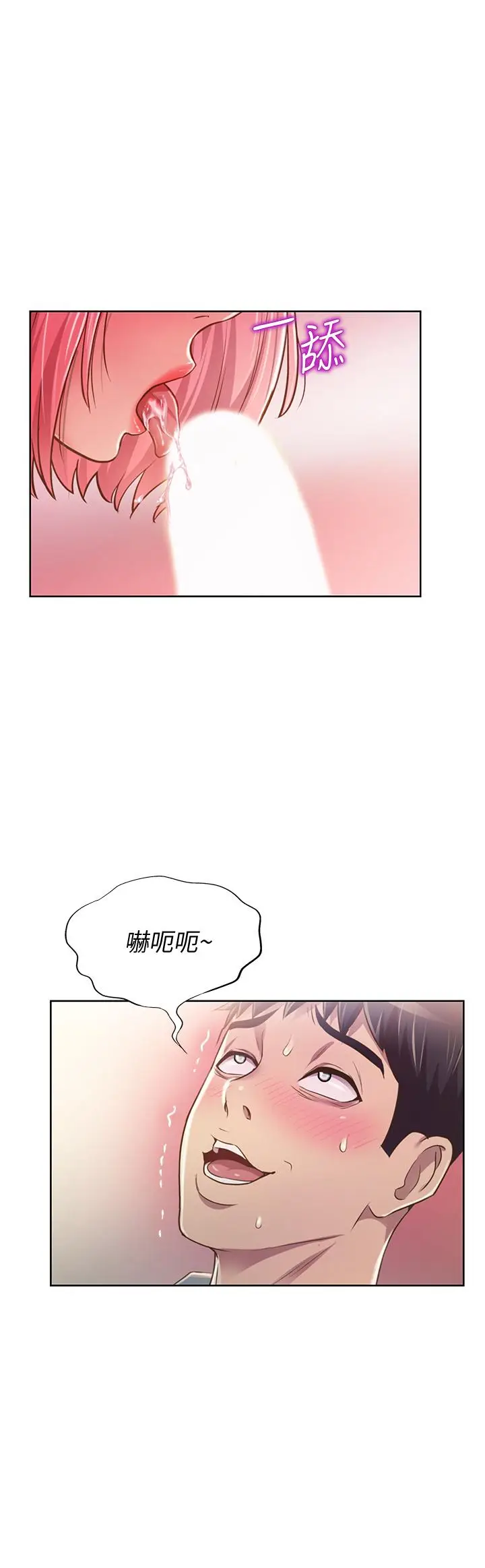 漫画《姊姊爱做菜》第4话第54张图