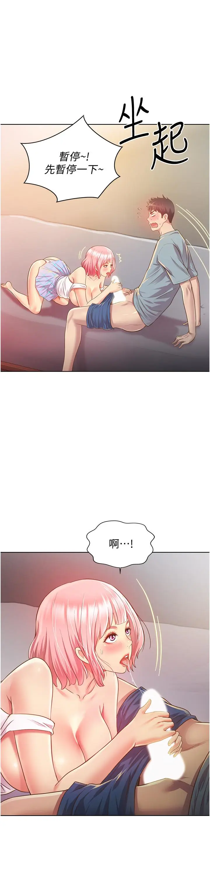 漫画《姊姊爱做菜》第4话第55张图