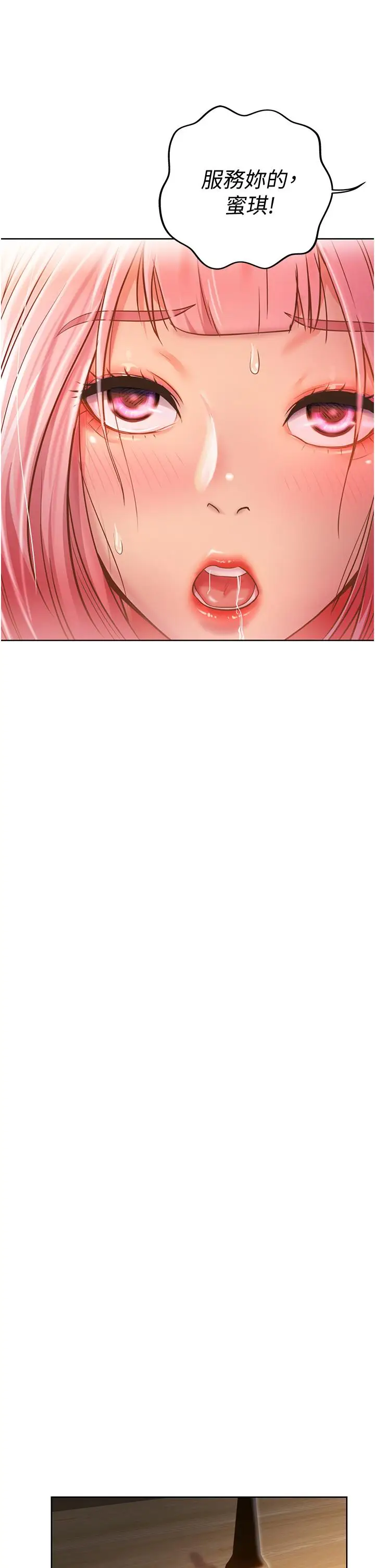 漫画《姊姊爱做菜》第4话第59张图