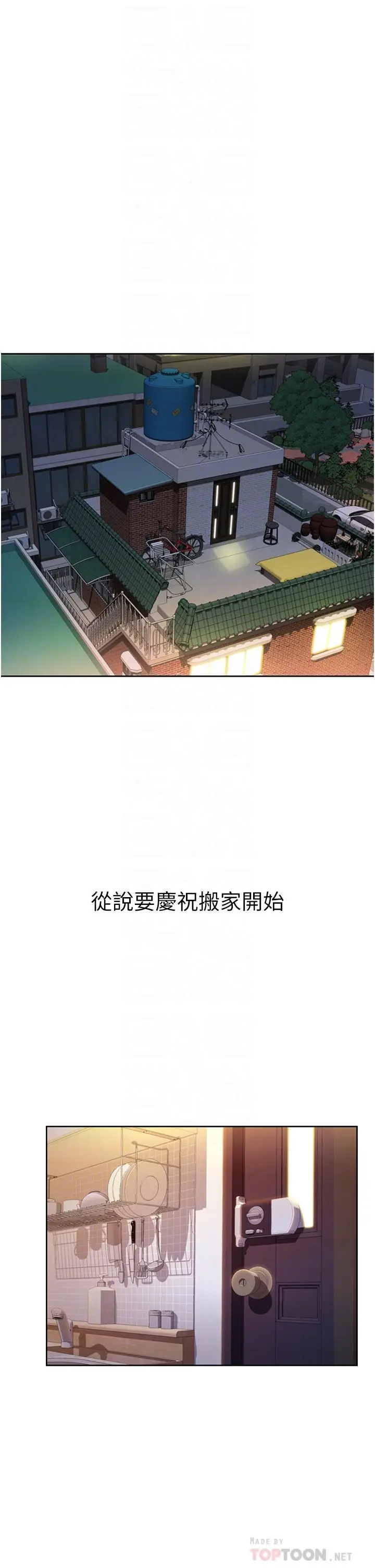 漫画《姊姊爱做菜》第4话第6张图