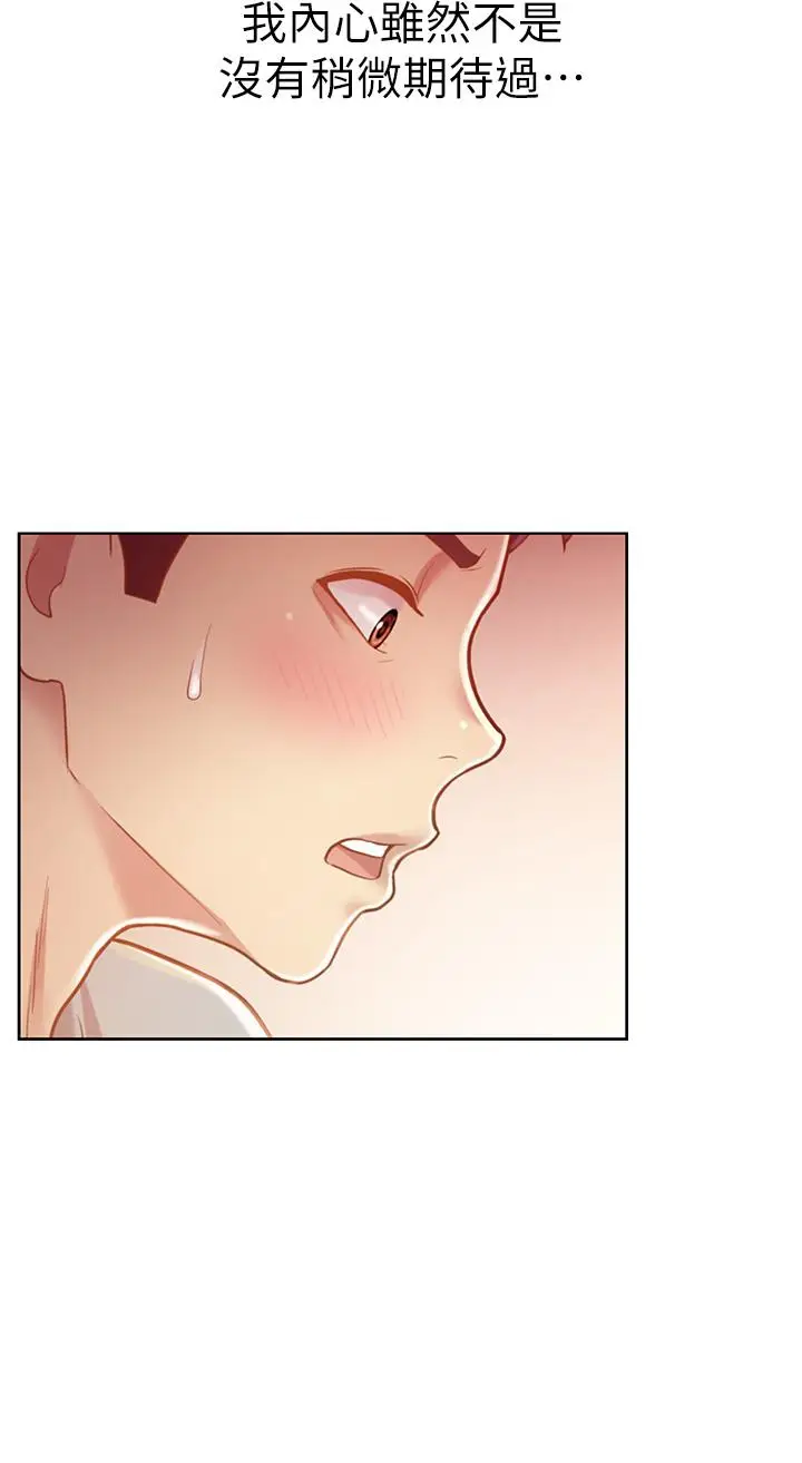 漫画《姊姊爱做菜》第4话第7张图