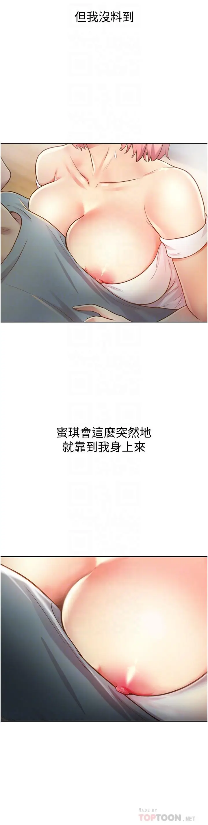 漫画《姊姊爱做菜》第4话第8张图