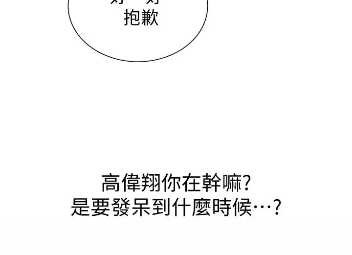 漫画《姊姊爱做菜》第5话第11张图