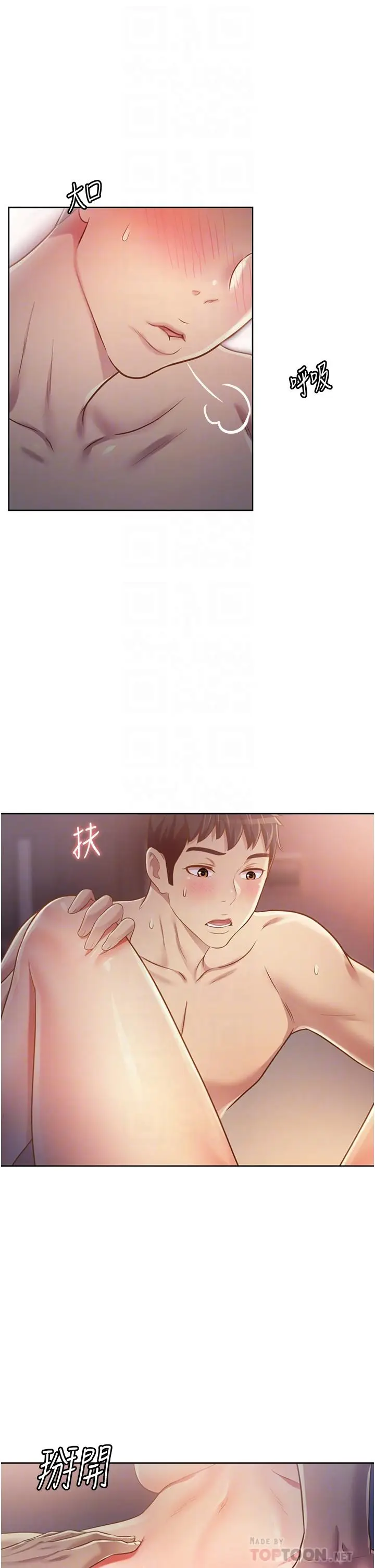 漫画《姊姊爱做菜》第5话第12张图