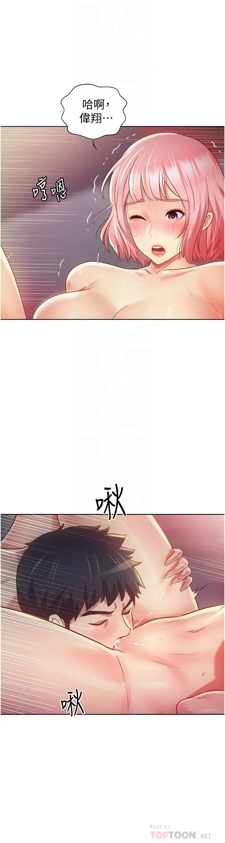 漫画《姊姊爱做菜》第5话第16张图