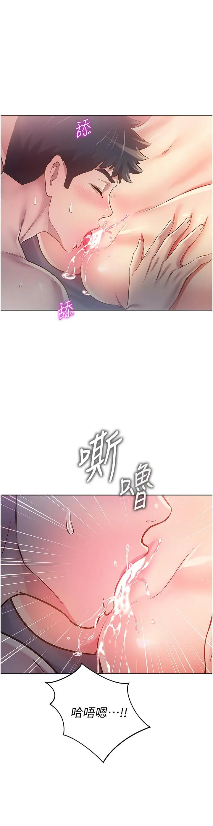 漫画《姊姊爱做菜》第5话第21张图