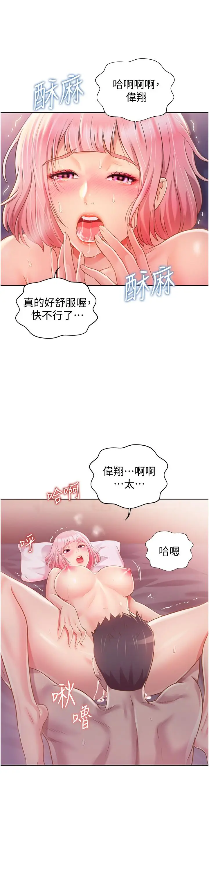 漫画《姊姊爱做菜》第5话第22张图