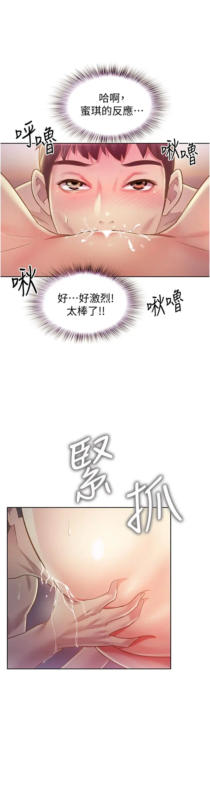 漫画《姊姊爱做菜》第5话第25张图