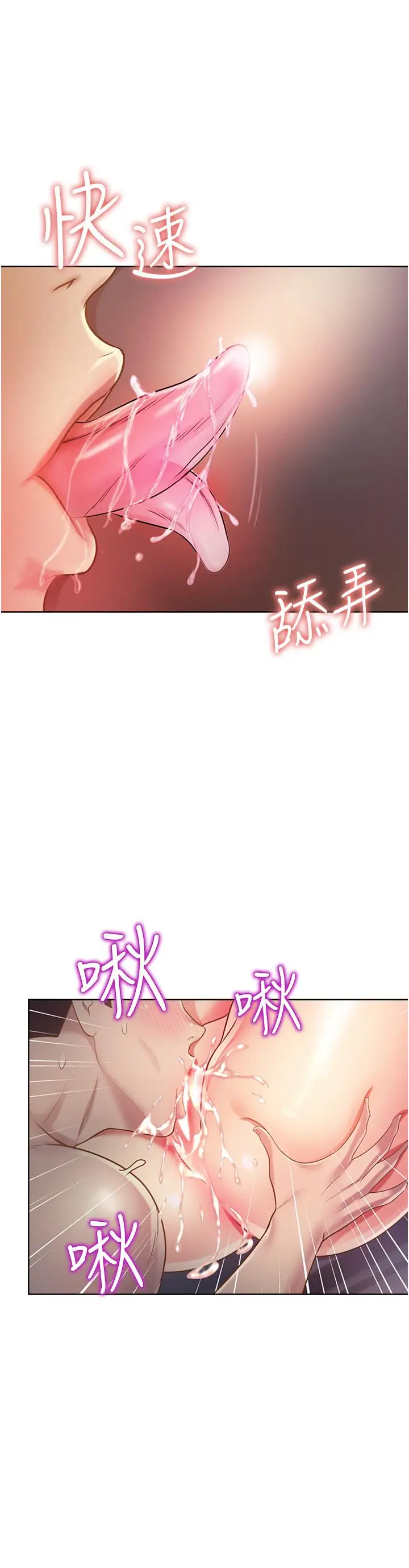漫画《姊姊爱做菜》第5话第26张图