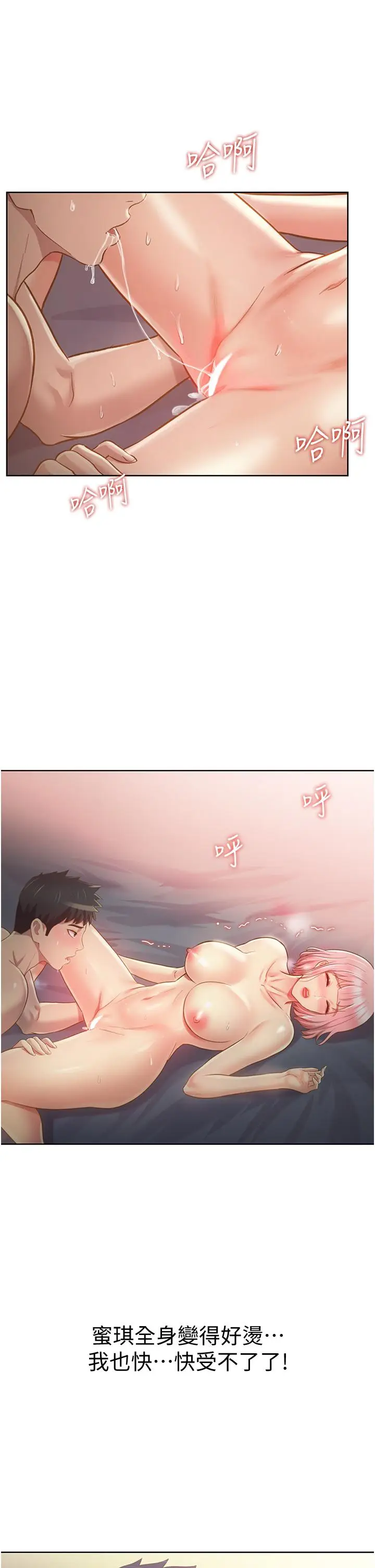 漫画《姊姊爱做菜》第5话第30张图