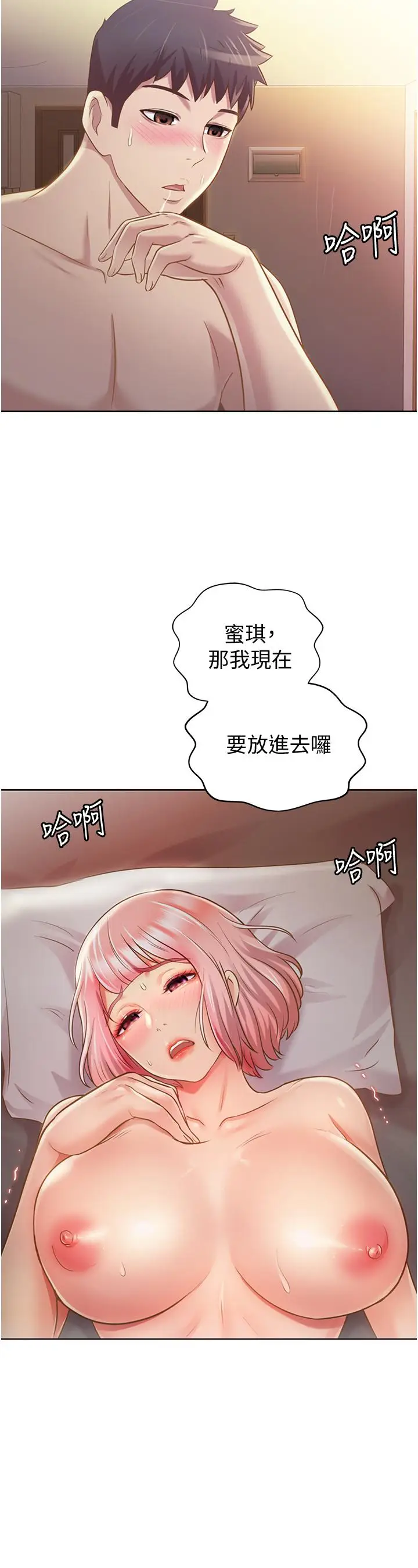 漫画《姊姊爱做菜》第5话第31张图