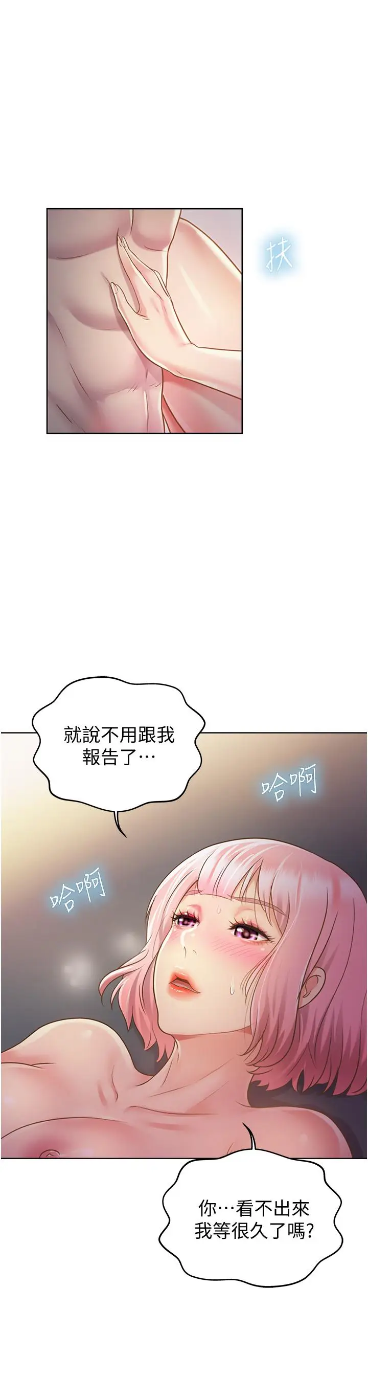 漫画《姊姊爱做菜》第5话第32张图