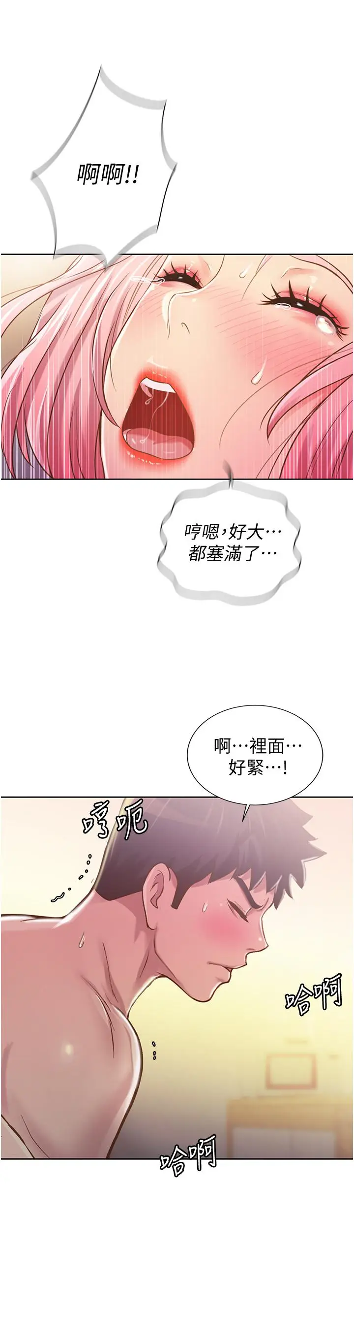 漫画《姊姊爱做菜》第5话第36张图