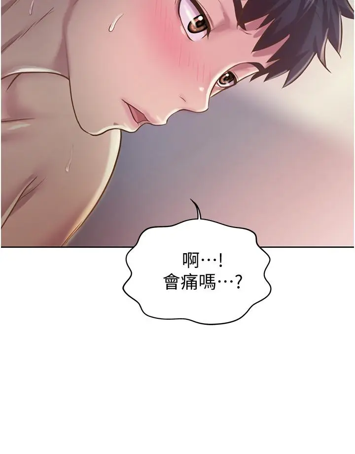 漫画《姊姊爱做菜》第5话第38张图