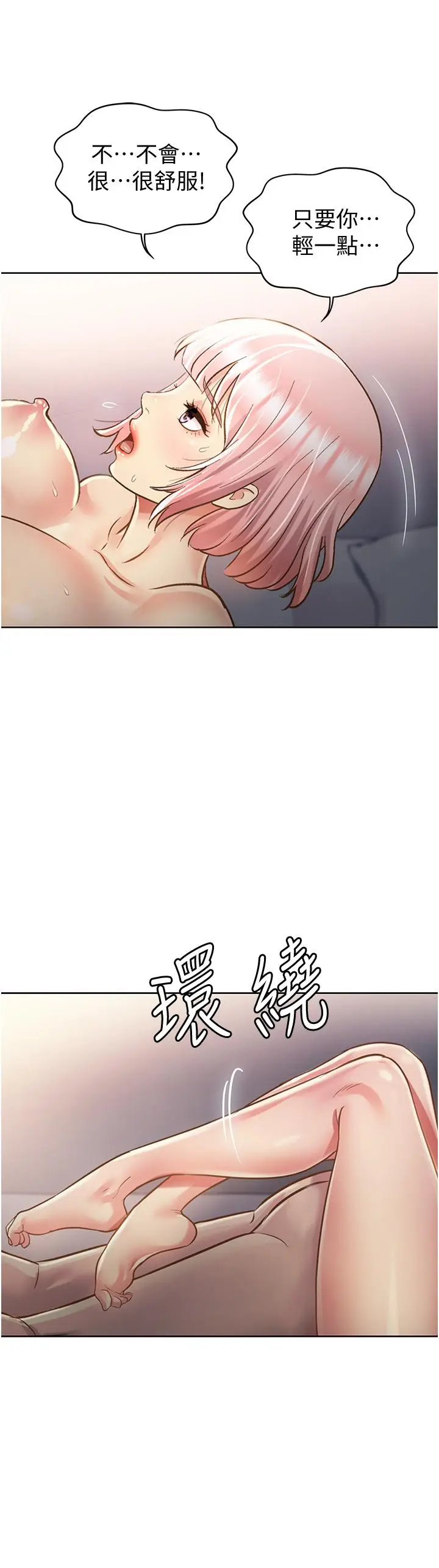 漫画《姊姊爱做菜》第5话第39张图