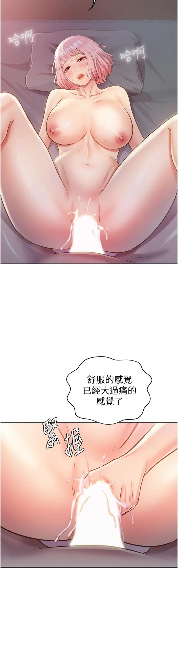 漫画《姊姊爱做菜》第5话第41张图
