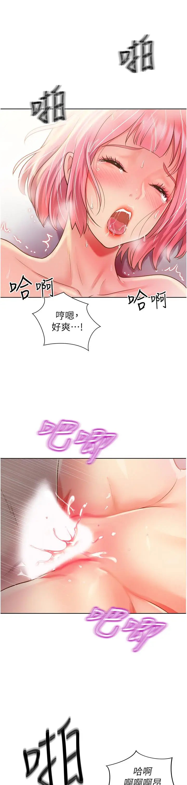 漫画《姊姊爱做菜》第5话第47张图