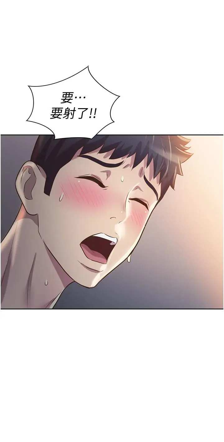 漫画《姊姊爱做菜》第5话第49张图