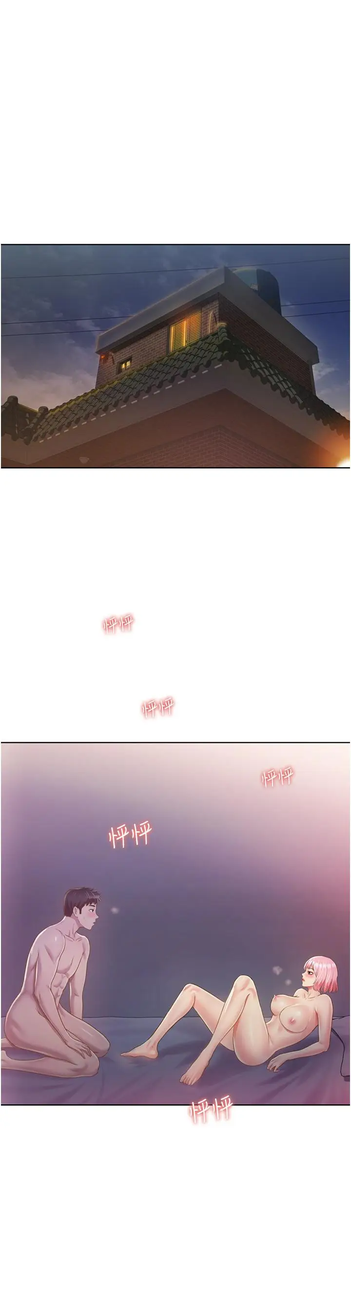 漫画《姊姊爱做菜》第5话第5张图