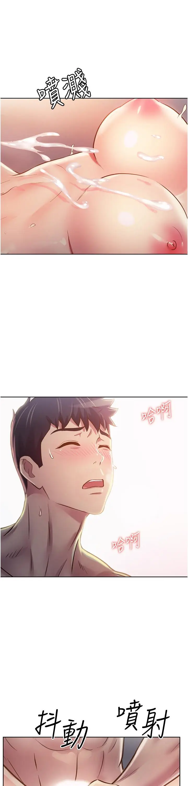 漫画《姊姊爱做菜》第5话第51张图
